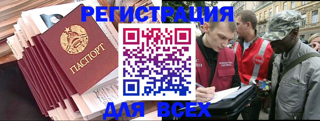 временная регистрация недорого в Екатеринбурге