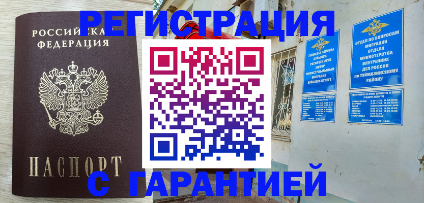 купить прописку в Екатеринбурге