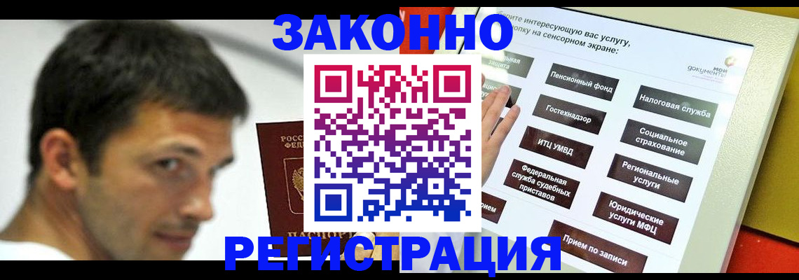 где прописаться в Екатеринбурге
