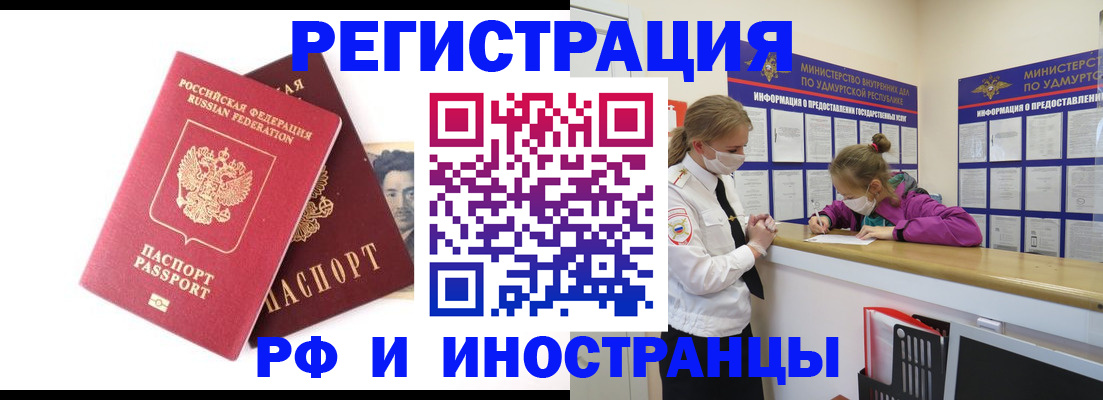 временная регистрация поиск в Екатеринбурге