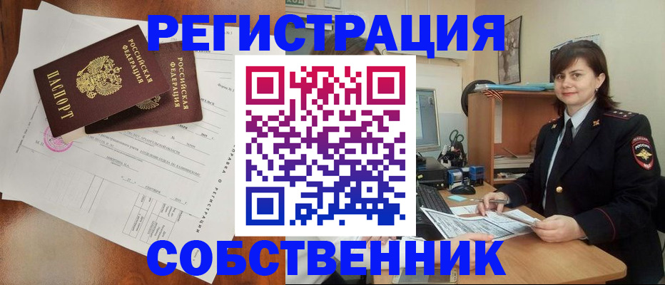 временная регистрация поиск в Екатеринбурге