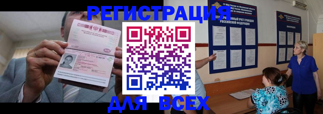 регистрация в Екатеринбурге
