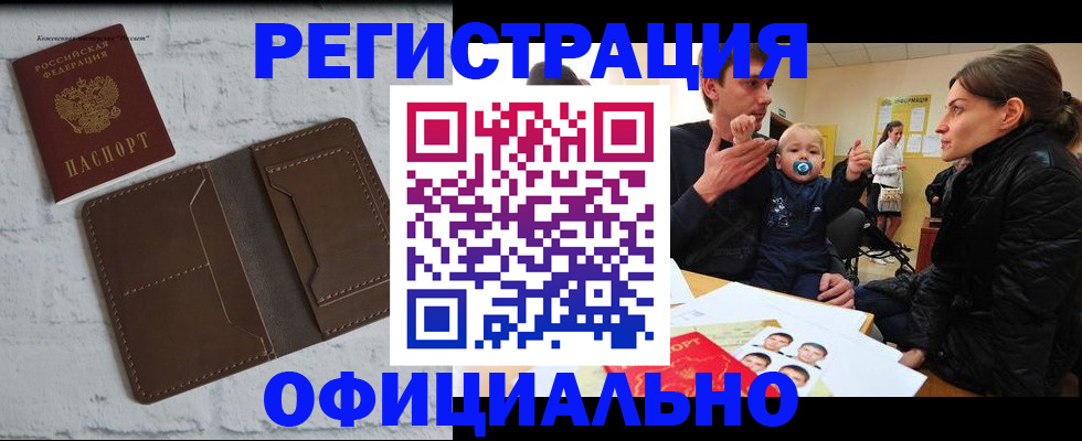 где прописаться в Екатеринбурге