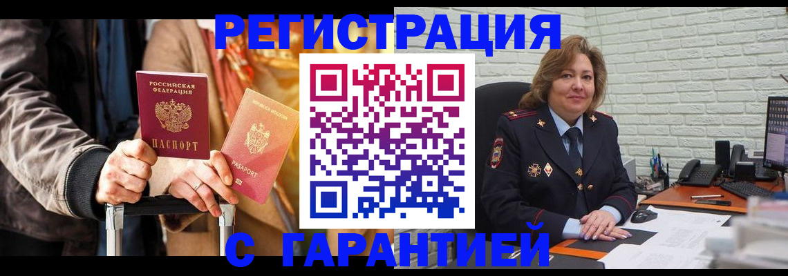 прописка поиск в Екатеринбурге