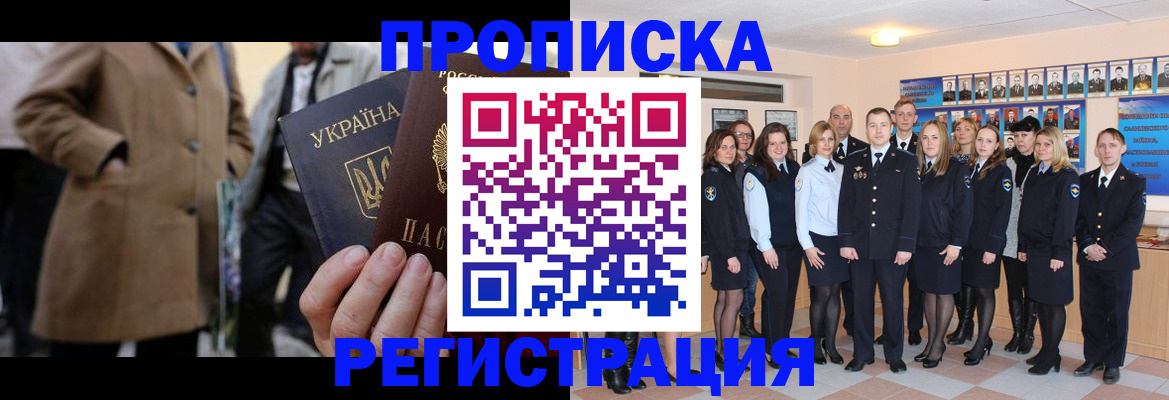 прописка ребенка в Екатеринбурге